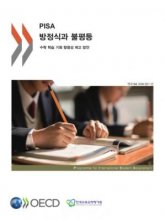 خرید کتاب Equations and Inequalities Math Learning Opportunity Efforts to Enhance Equity(korean)
