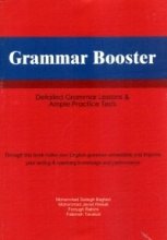 کتاب گرامر بوستر Grammar Booster