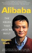 خرید Alibaba - The House That Jack Ma Built