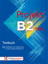 خرید کتاب آلمانی Projekt B2 neu: Testbuch und Lehrerbuch