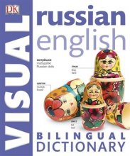 خرید کتاب زبان Russian English Bilingual Visual Dictionary