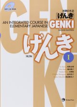 خرید کتاب زبان ژاپنی گنکی Genki: An Integrated Course in Elementary Japanese 1