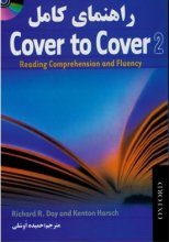 خرید کتاب A Complete Guide Cover to Cover 2 تالیف حمیده اوشلی