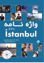 خرید Istanbul C1 Plus By Mir Jamal Jalali Zonooz کتاب واژه نامه استانبول میر جمال جلالی زنوز