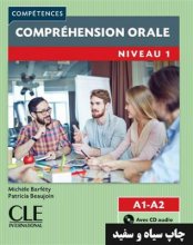 خرید کتاب زبان فرانسه Comprehension orale 1 – Niveau A1/A2 – 2eme edition سیاه سفید