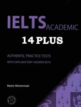 خرید كتاب IELTS Academic 14 Plus اثر مازیار محمدی