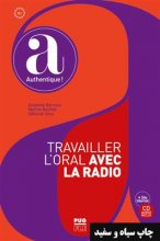 خرید کتاب زبان فرانسه Travailler l’oral avec la radio سیاه سفید