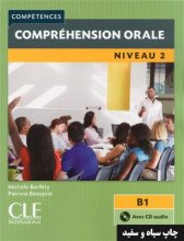خرید کتاب زبان فرانسه Comprehension orale 2 – Niveau B1 – 2eme edition سیاه سفید