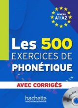 خرید کتاب فرانسه Les 500 Exercices de phonétique A1/A2 – Livre + corrigés intégrés audio MP3