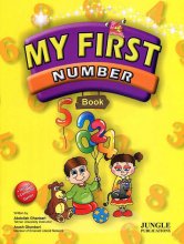 خرید My First Number Book
