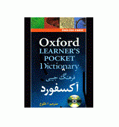 خرید کتاب زبان Oxford Learners Pocket Dictionary Hard Back تالیف ابوالفاسم طلوع